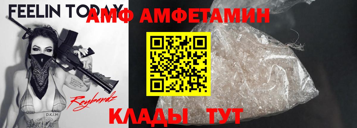 АМФ  Амфетамин 97%  Amphetamine  Вход с VPN  Узловая 