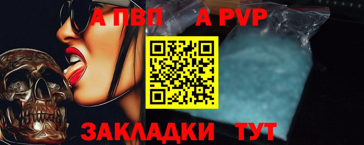 Альфа ПВП VHQ Узловая