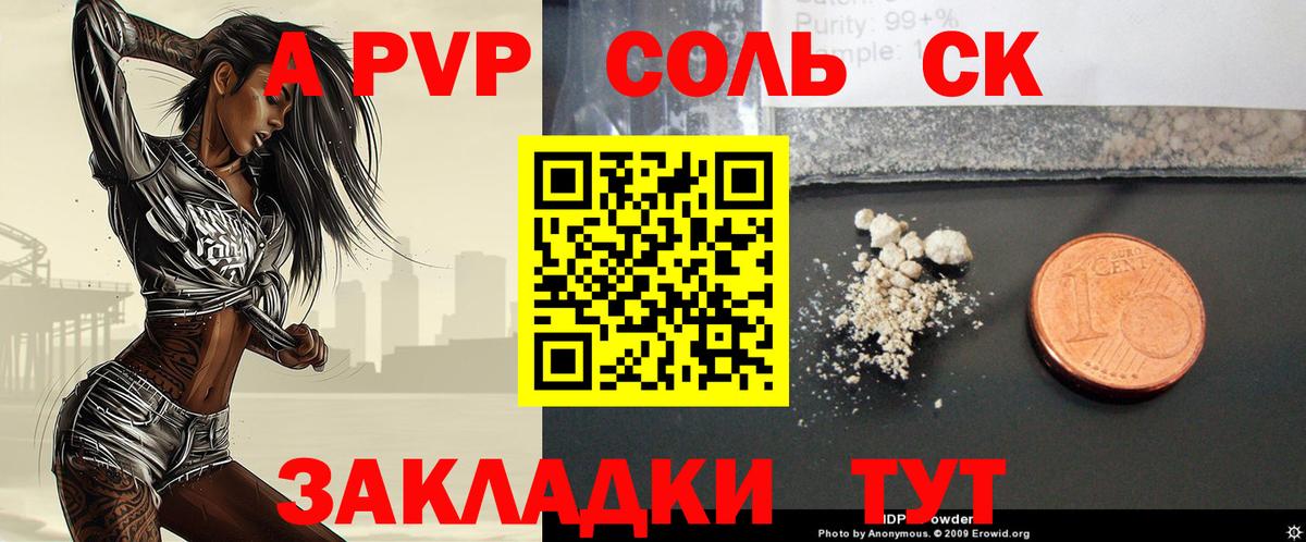 A-PVP крисы CK  Вход с VPN  А ПВП кристаллы  Узловая 