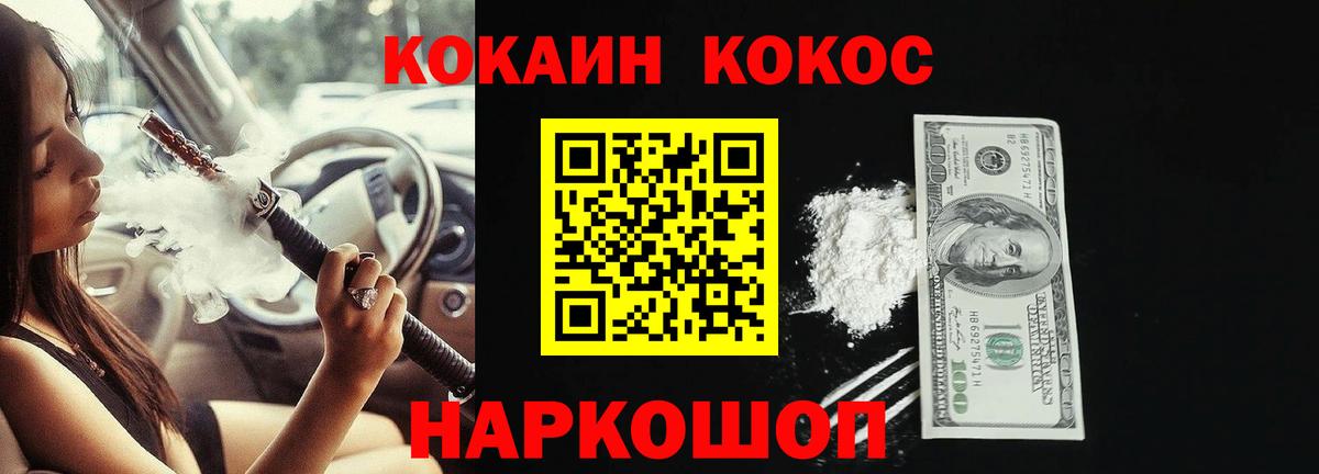 COCAIN  КОКАИН Эквадор  Вход с VPN  Узловая 