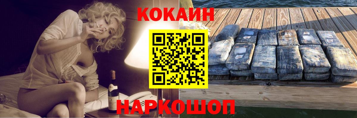 Кокаин Columbia Узловая
