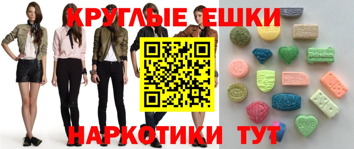 Ecstasy 99%  ЭКСТАЗИ  Вход с VPN  Узловая  Экстази XTC 