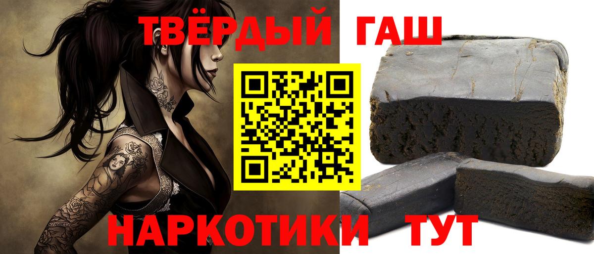 Гашиш Ice-O-Lator  Вход с VPN  Узловая  Гашиш Premium 
