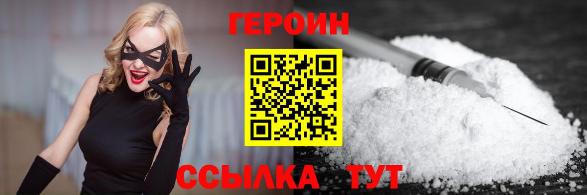 Узловая  Героин хмурый  Вход с VPN 