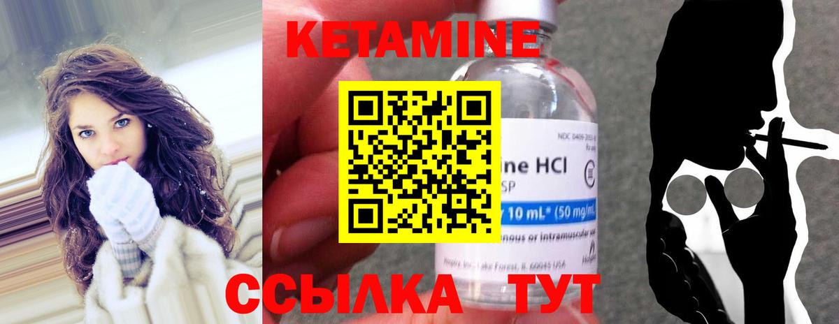 Кетамин VHQ Узловая