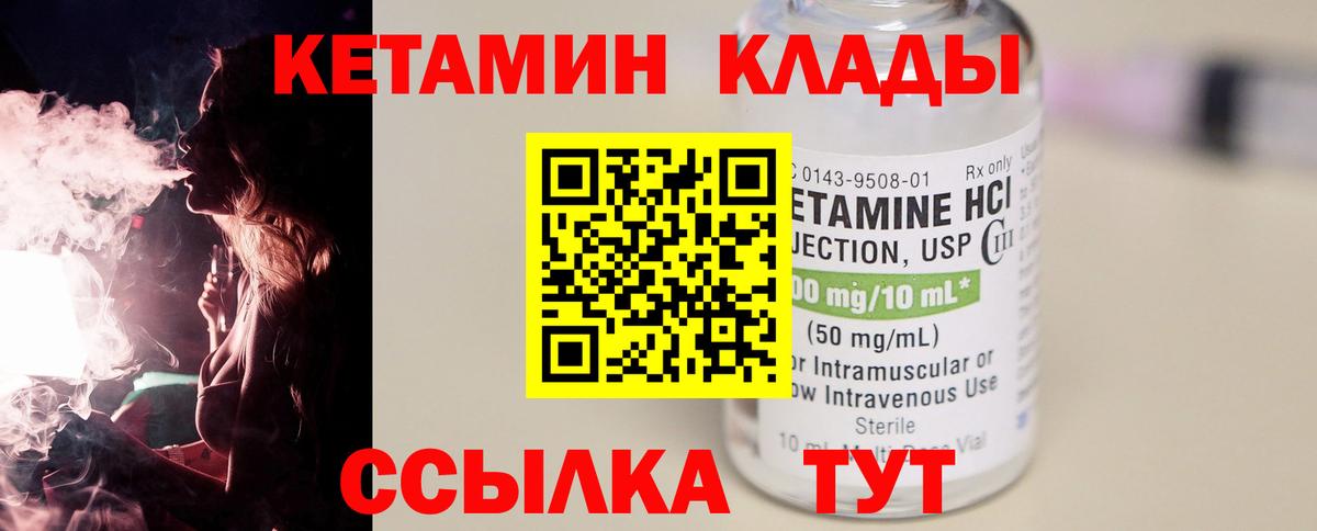 Кетамин ketamine  КЕТАМИН VHQ  Узловая  кракен ONION  Вход с VPN 