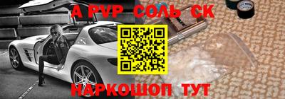 apvp Будённовск