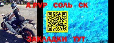 apvp Будённовск