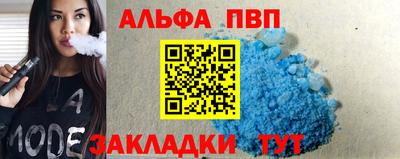 ALPHA-PVP Бузулук