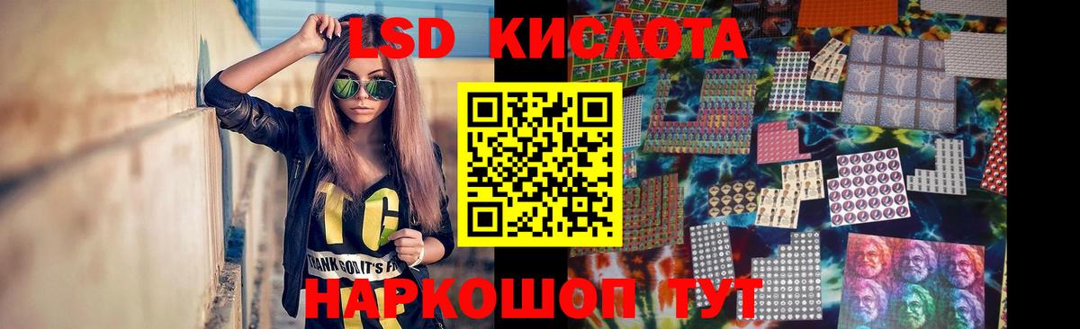 LSD-25 экстази кислота  Вход с VPN  Узловая 