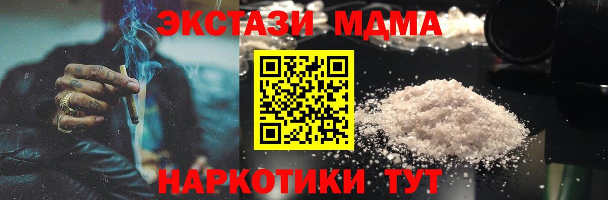 МДМА VHQ  МДМА Molly  Узловая  Вход с VPN 