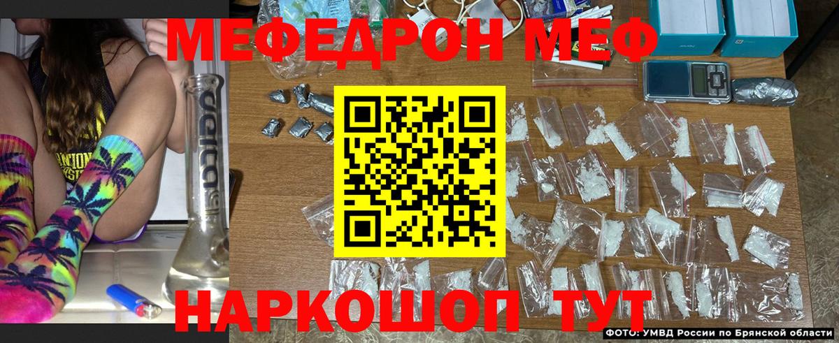 Узловая  Меф мяу мяу  Мефедрон  Вход с VPN 