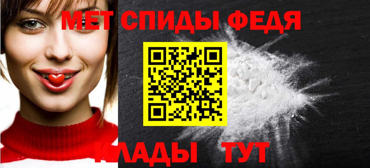Первитин Декстрометамфетамин 99.9%  Вход с VPN  Узловая 